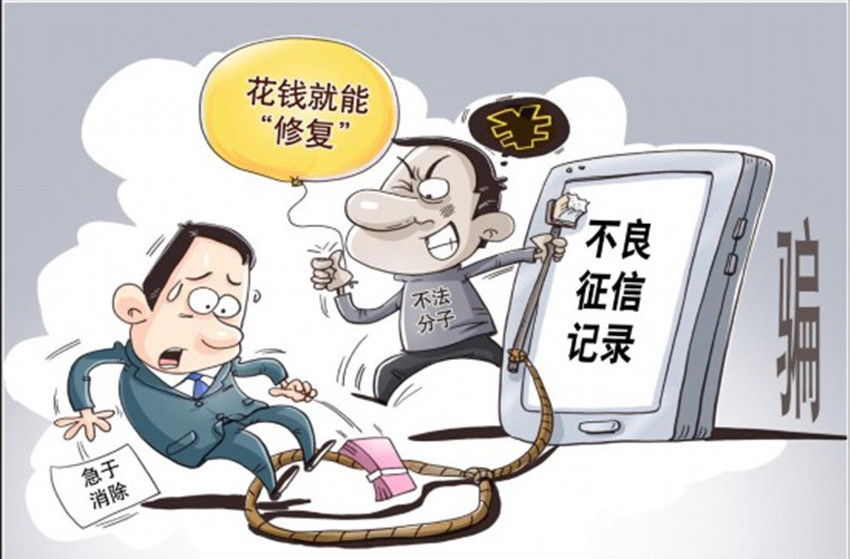 征信修復.jpg