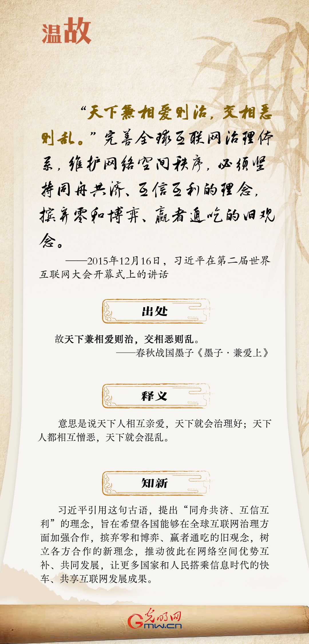 【烏鎮(zhèn)“網(wǎng)事”】“十年之約”，習(xí)近平這樣“典”論網(wǎng)絡(luò)空間命運(yùn)共同體