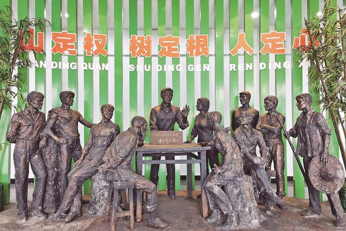 1998年，福建省三明市洪田村敢為人先，把土地承包責(zé)任制引向山林，完成了“分山到戶”的創(chuàng)舉，被譽(yù)為“中國林改小崗村”。